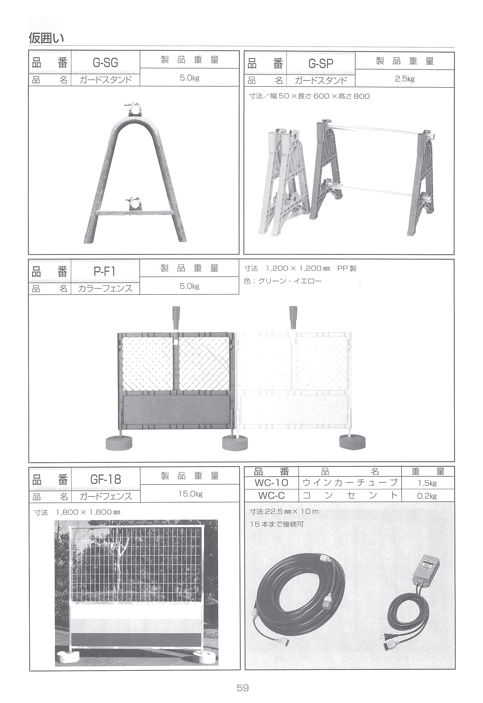 取扱商品 ホリオ機械工業株式会社